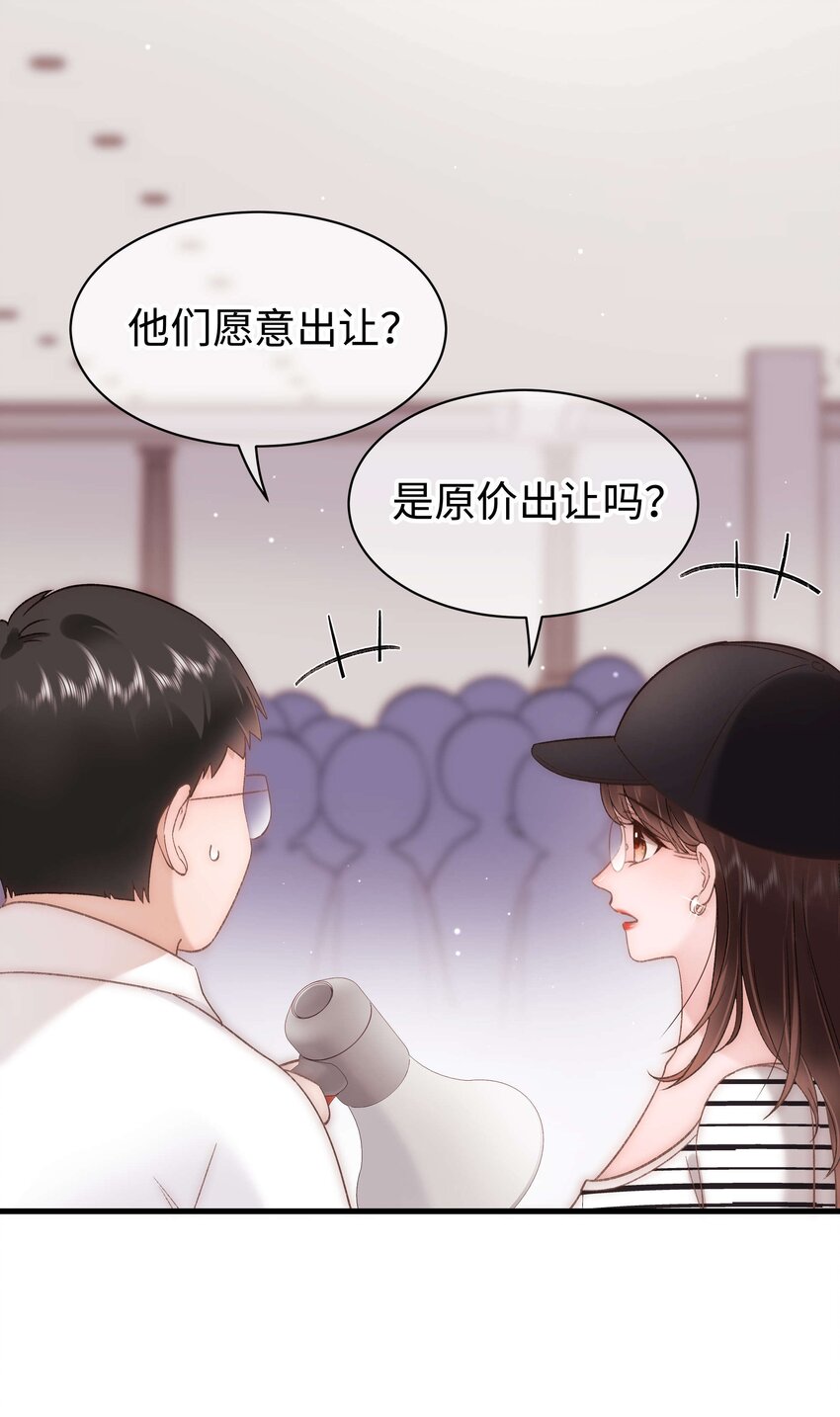 070 一定是蓄意炒作！(1/2)-第71话