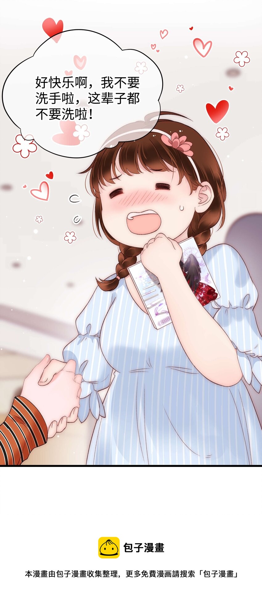 070 一定是蓄意炒作！(1/2)-第71话