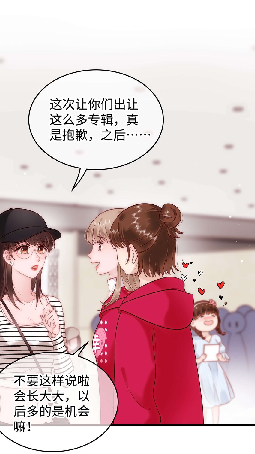 070 一定是蓄意炒作！(1/2)-第71话