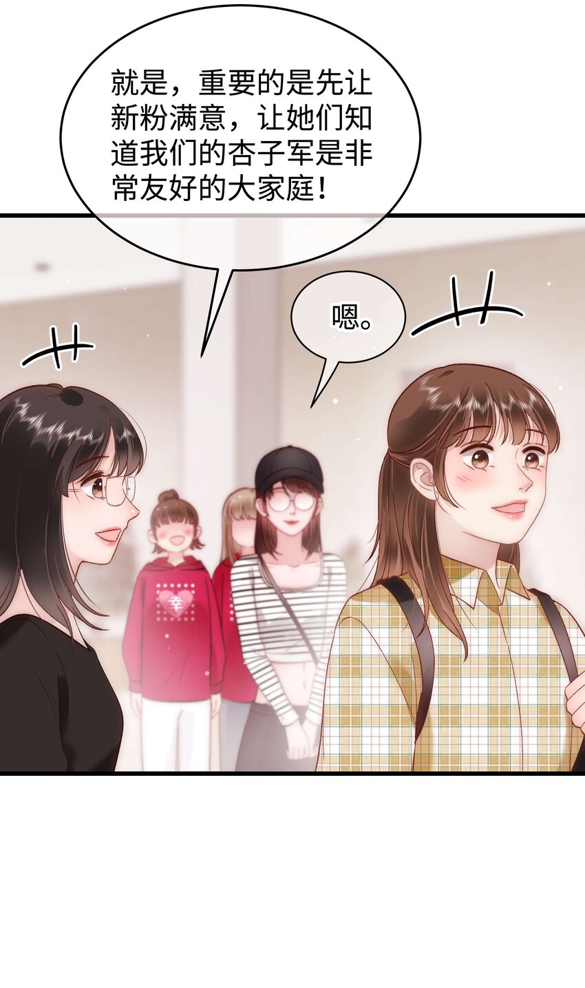 070 一定是蓄意炒作！(1/2)-第71话