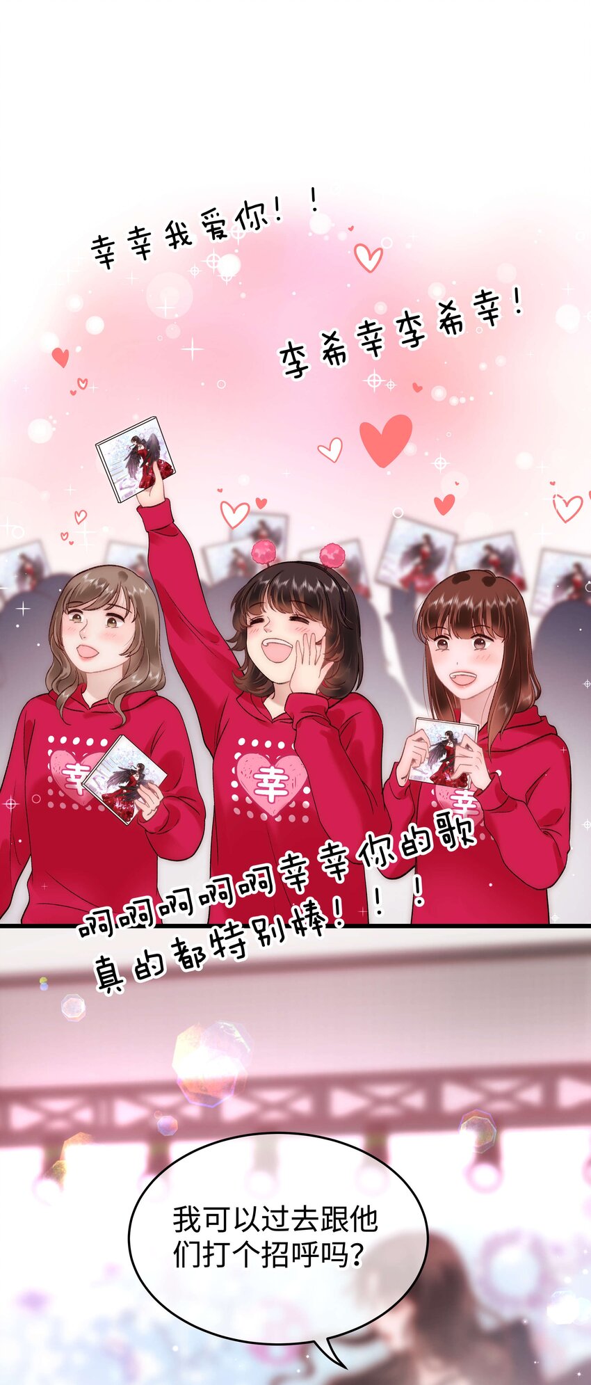 070 一定是蓄意炒作！(1/2)-第71话