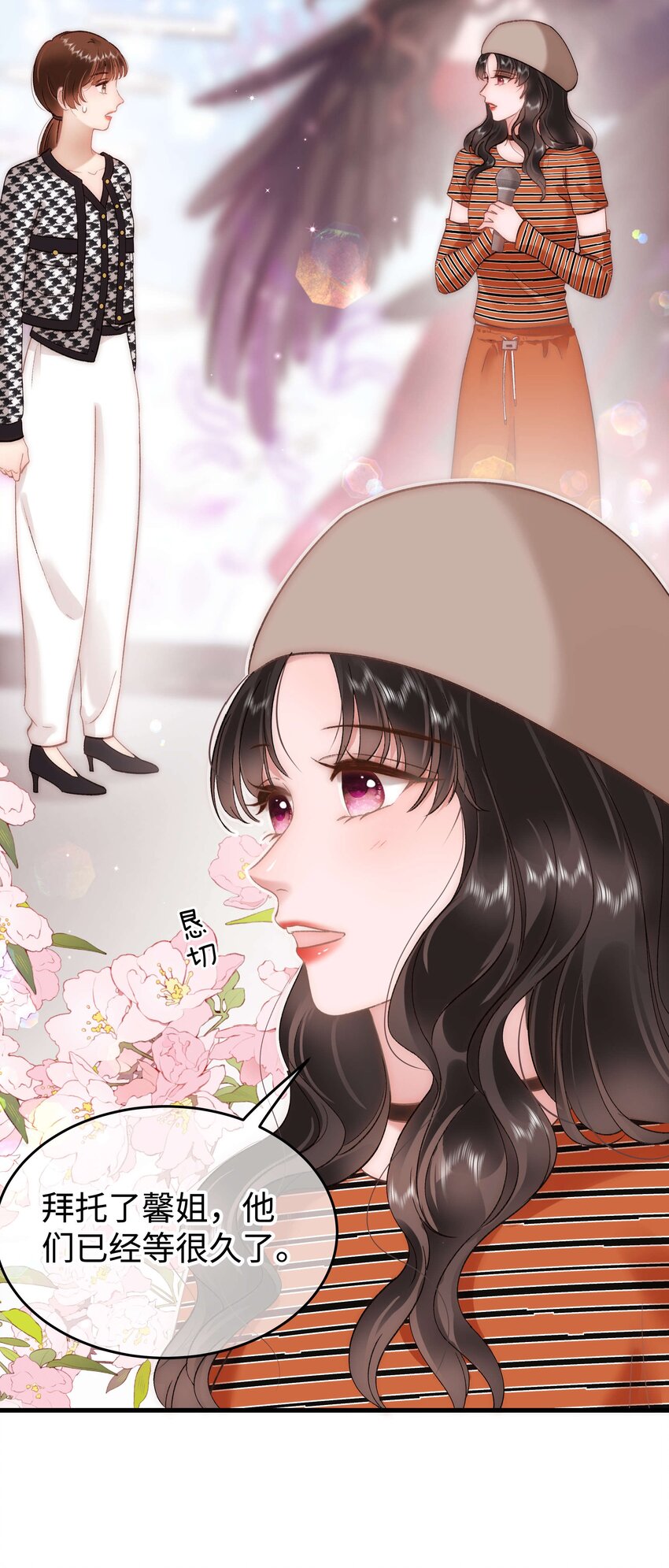 070 一定是蓄意炒作！(1/2)-第71话