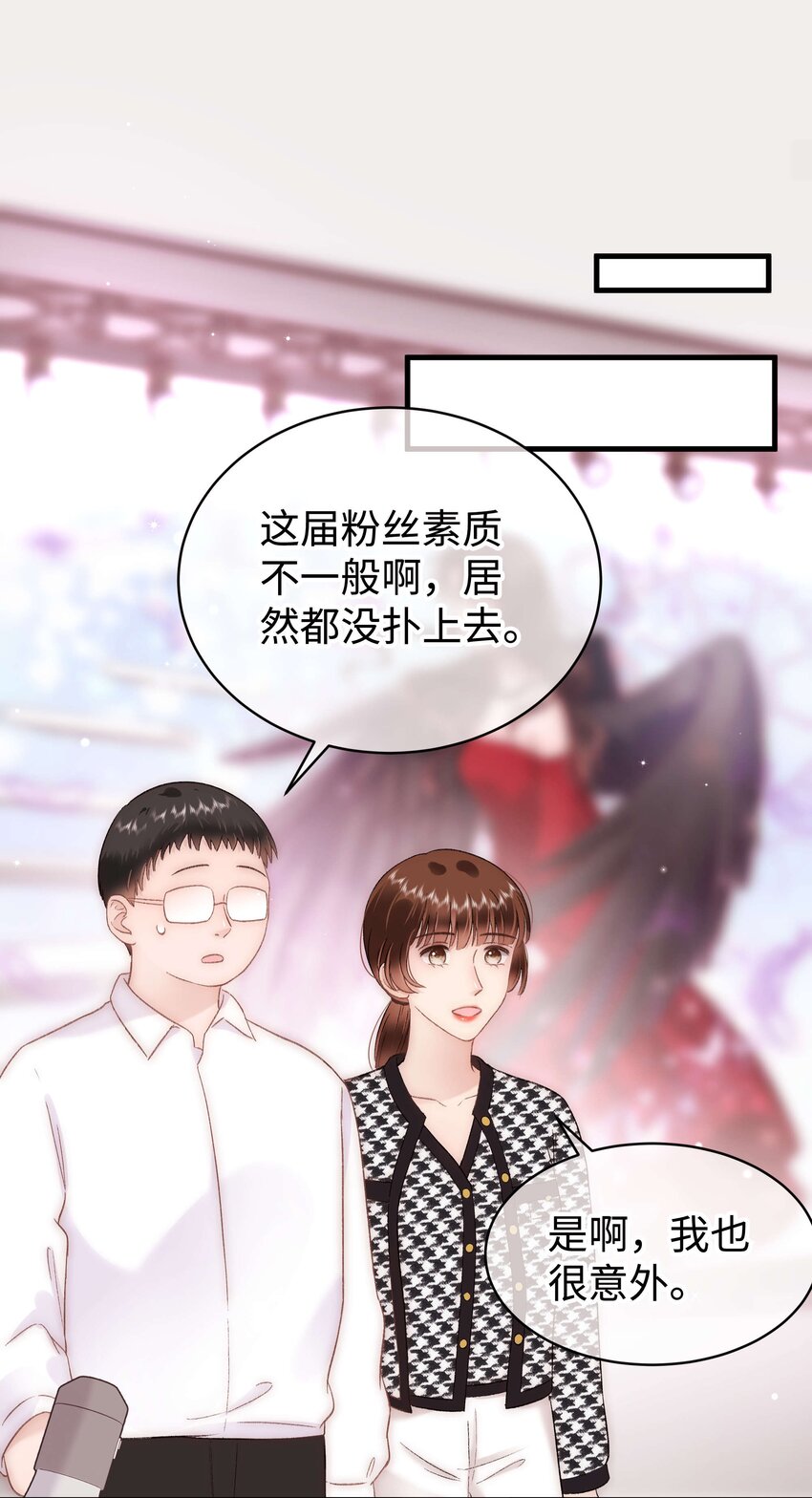 070 一定是蓄意炒作！(1/2)-第71话