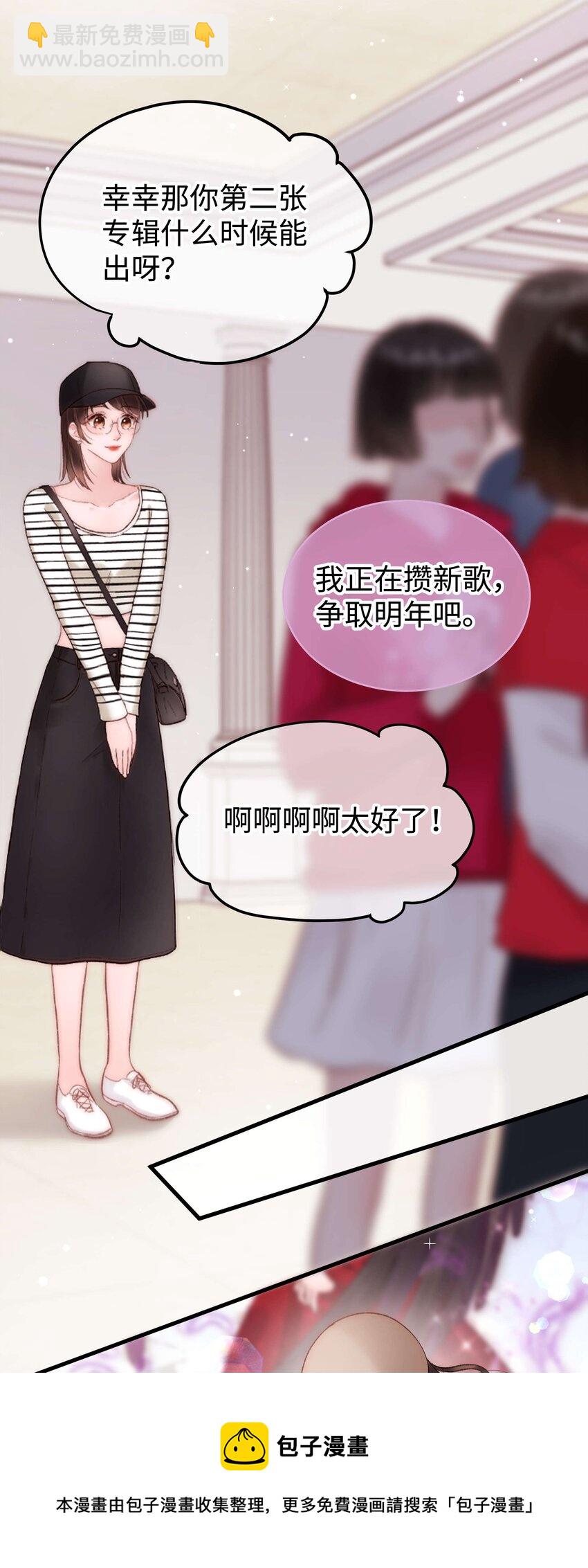 070 一定是蓄意炒作！(1/2)-第71话