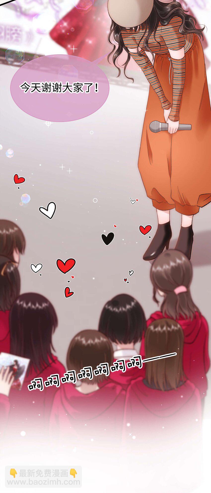 070 一定是蓄意炒作！(1/2)-第71话