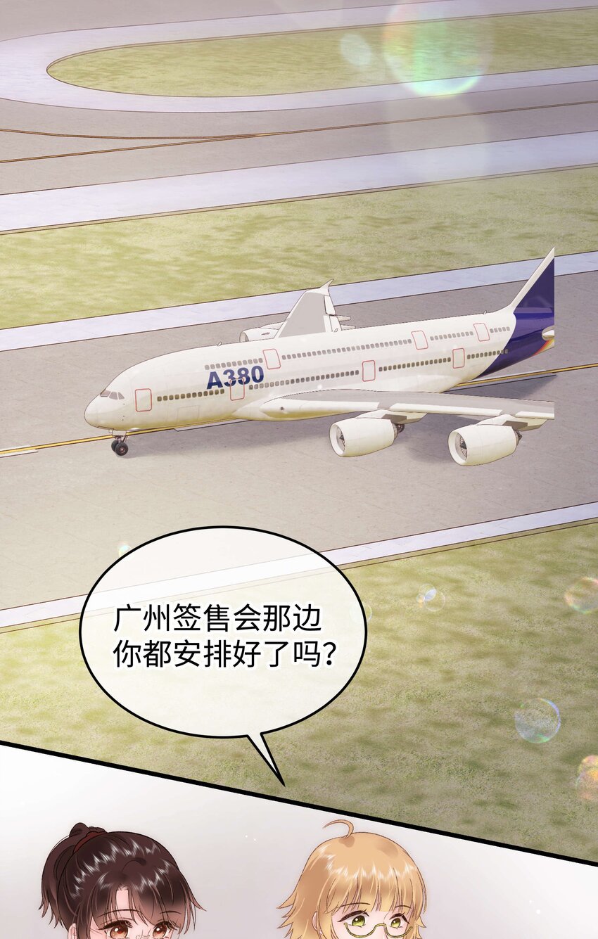 070 一定是蓄意炒作！(1/2)-第71话