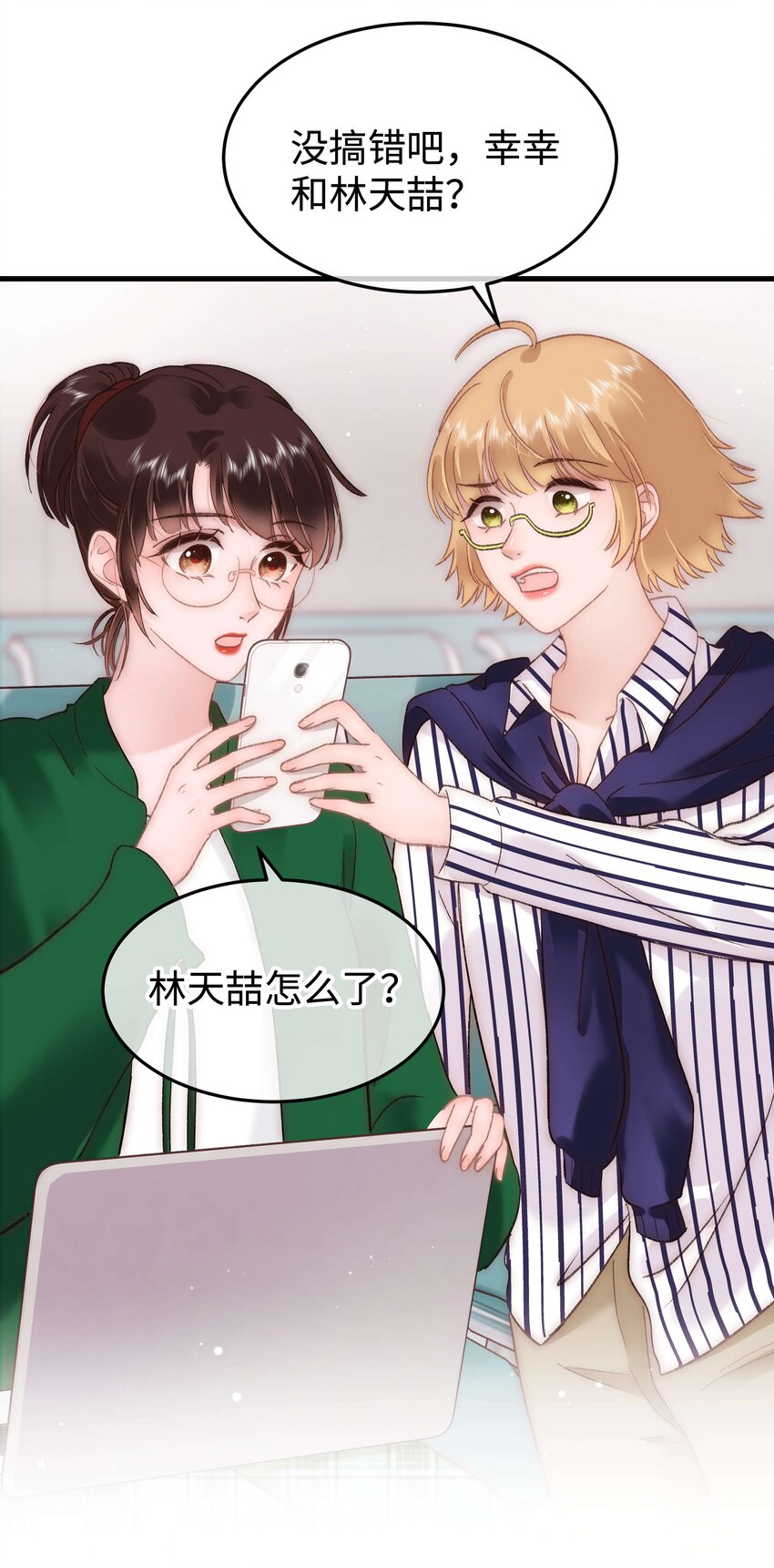 070 一定是蓄意炒作！(1/2)-第71话