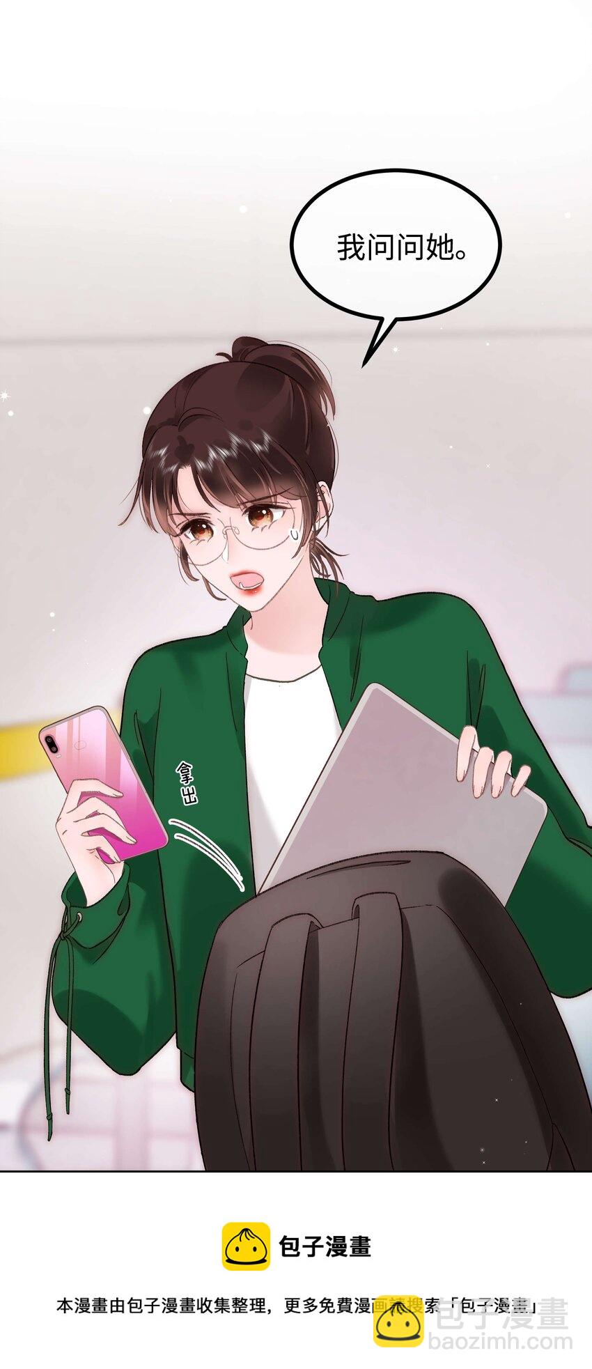 070 一定是蓄意炒作！(1/2)-第71话