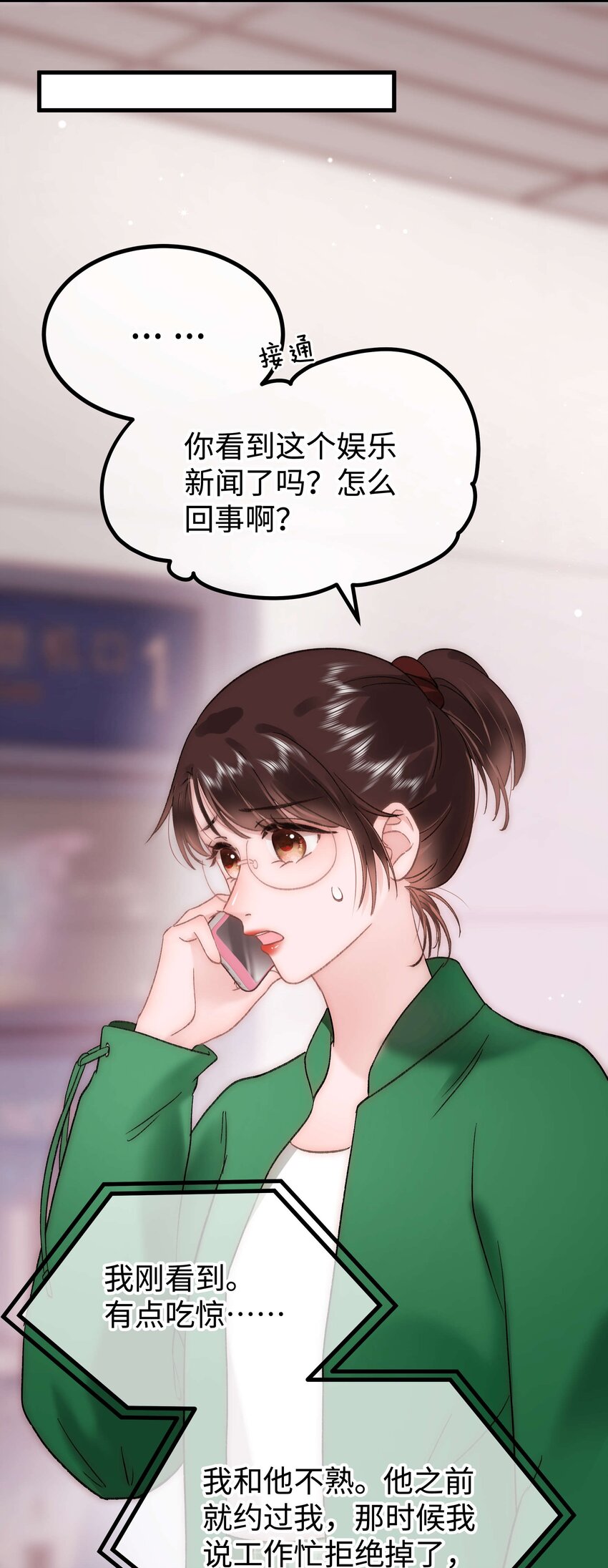 070 一定是蓄意炒作！(1/2)-第71话