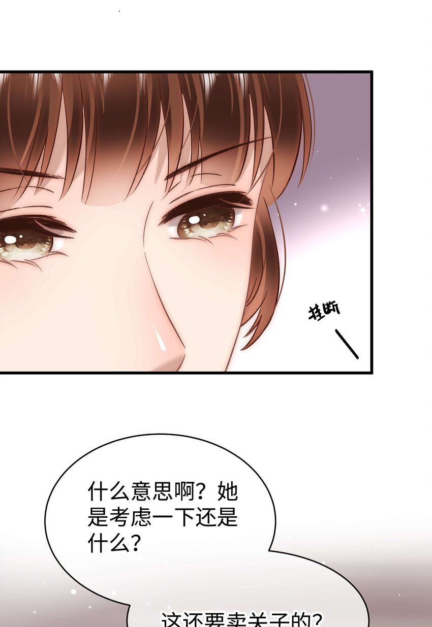 072 我已经成长了！-第73话