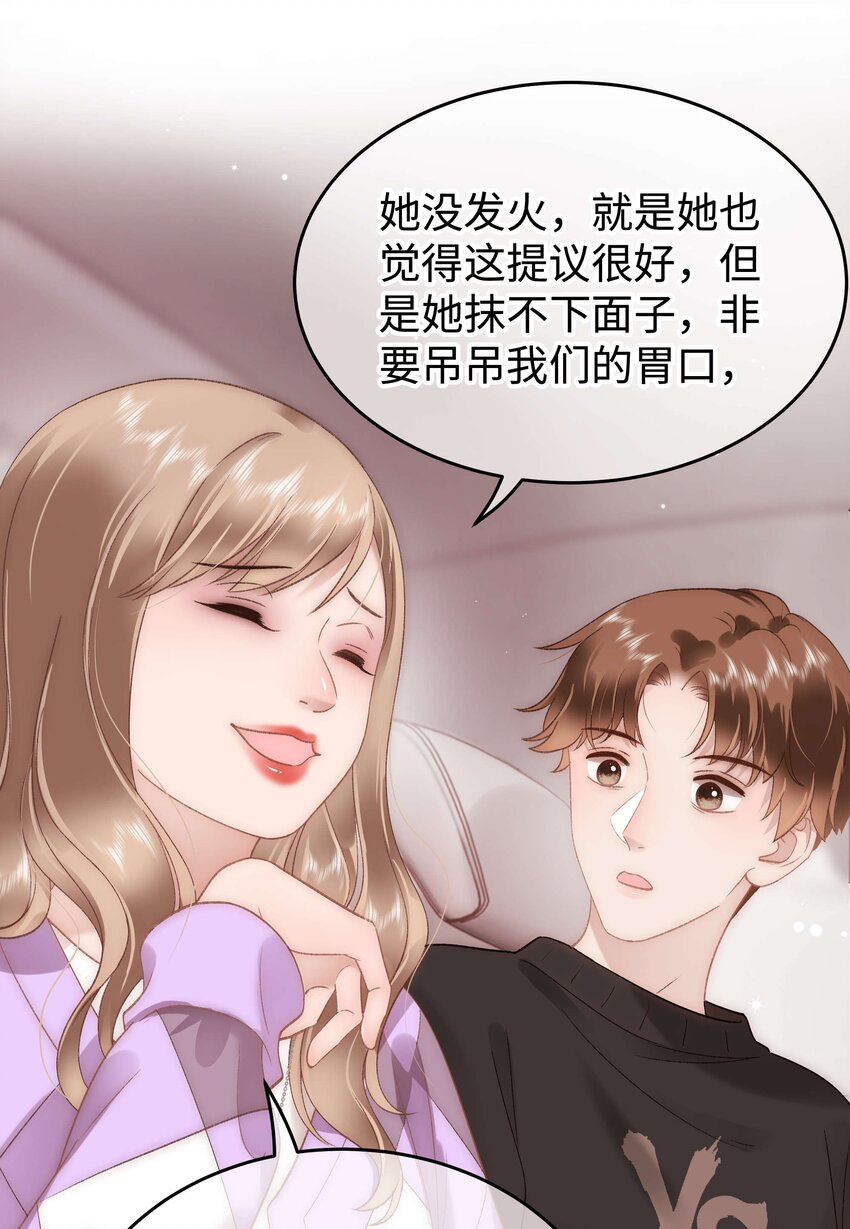 072 我已经成长了！-第73话