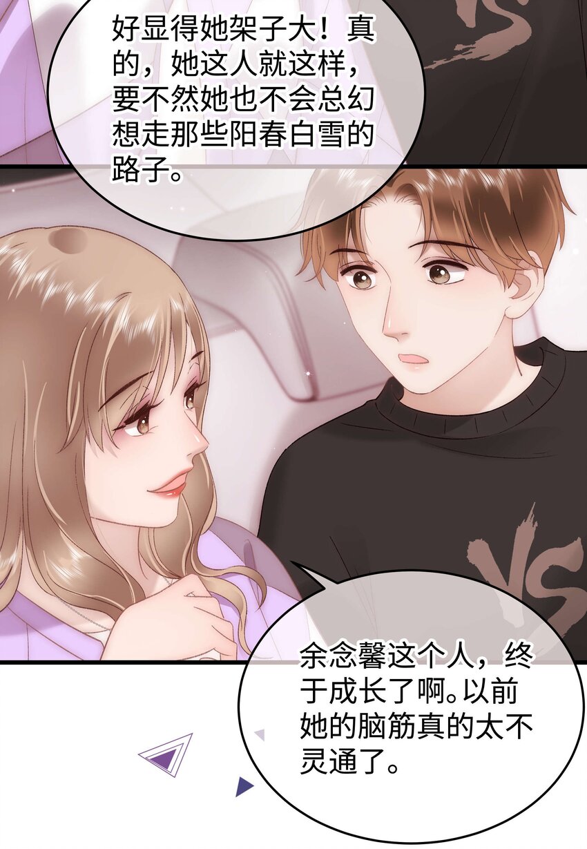 072 我已经成长了！-第73话