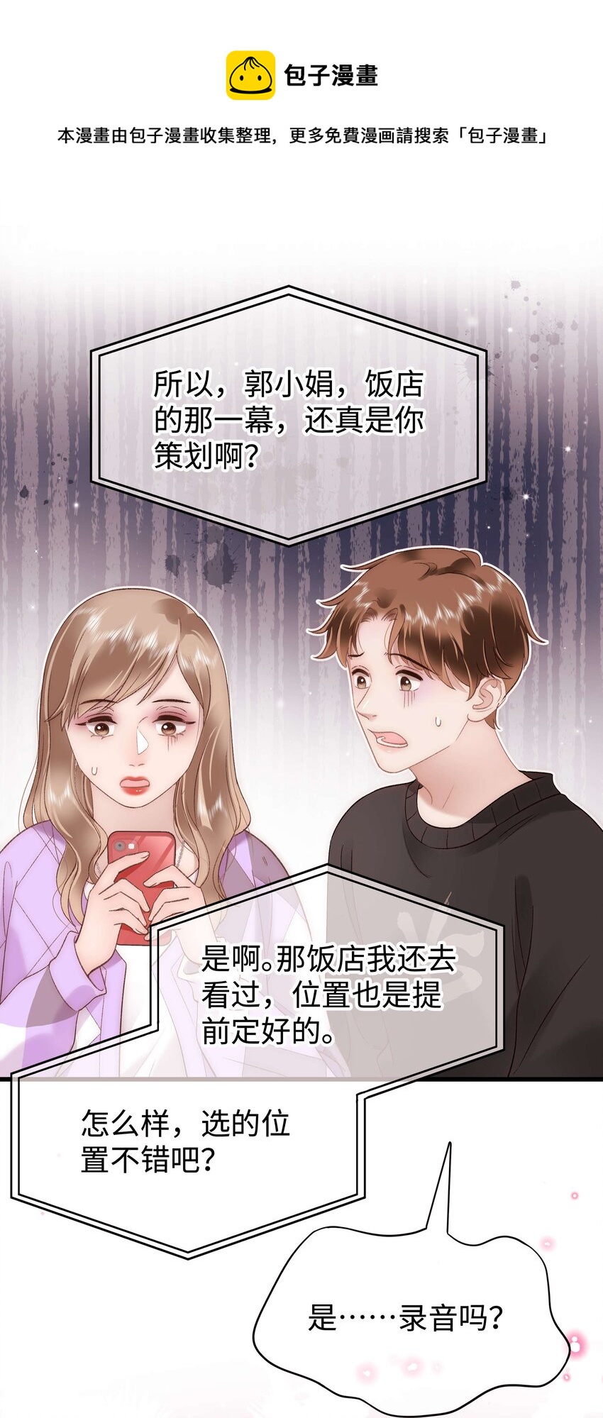 072 我已经成长了！-第73话