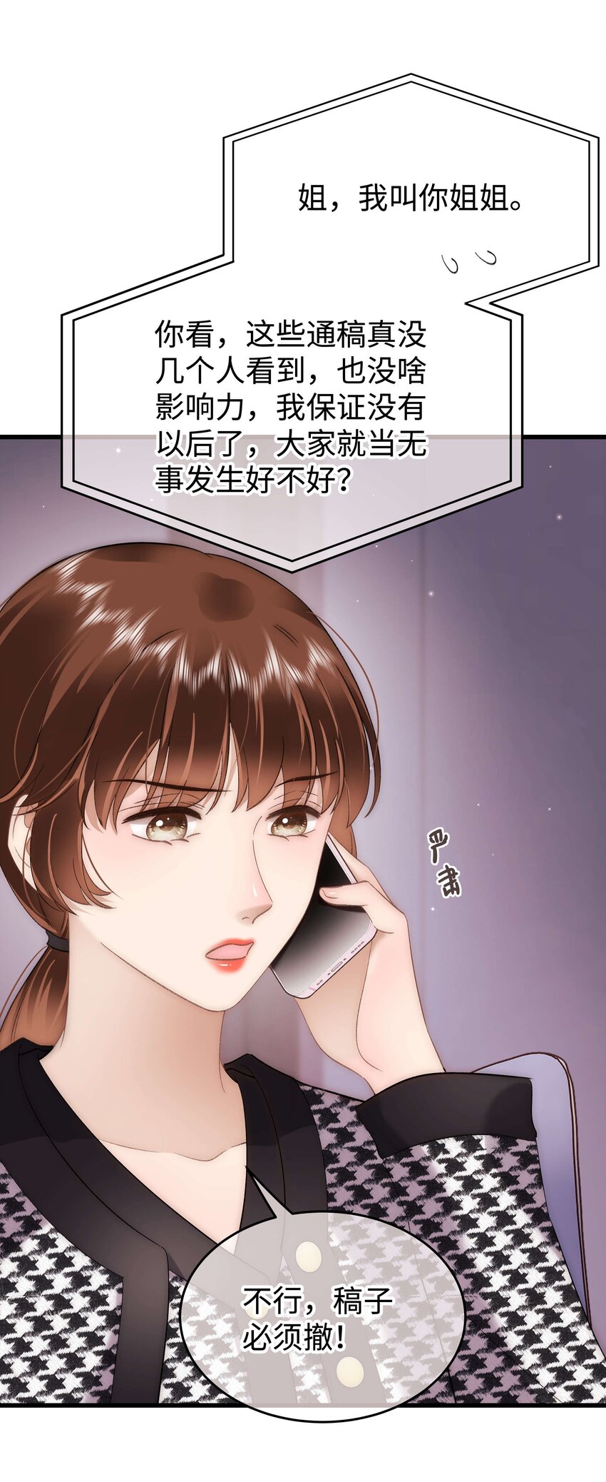 072 我已经成长了！-第73话