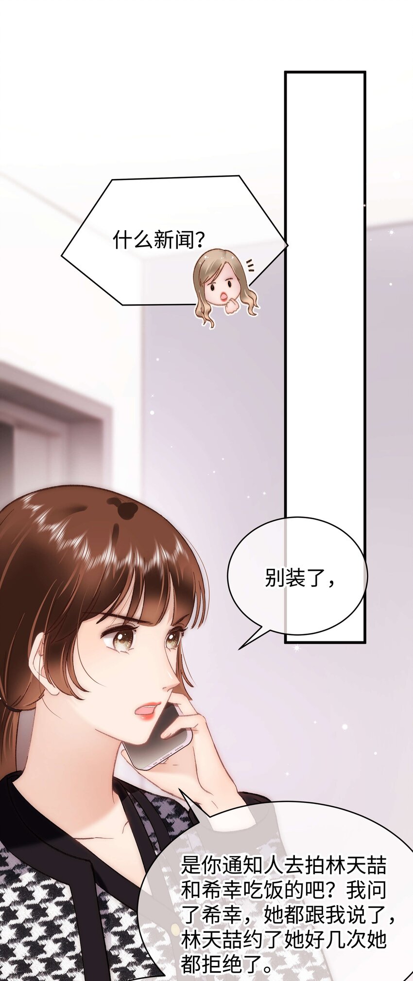 072 我已经成长了！-第73话