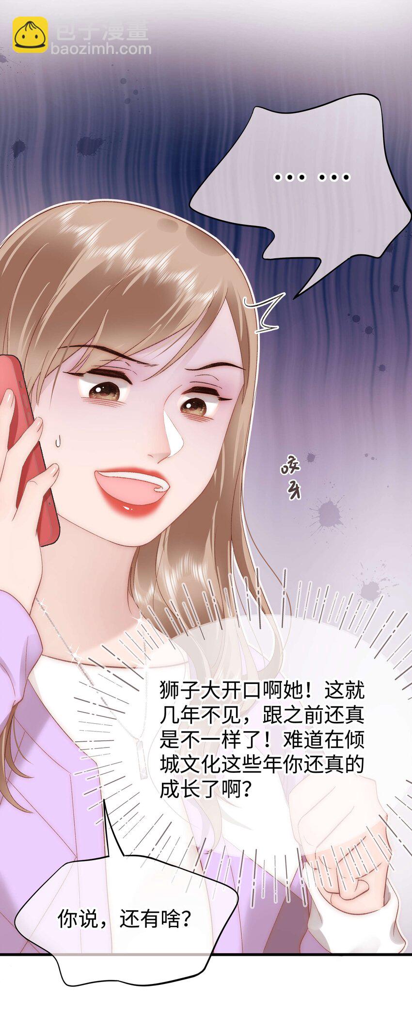 072 我已经成长了！-第73话