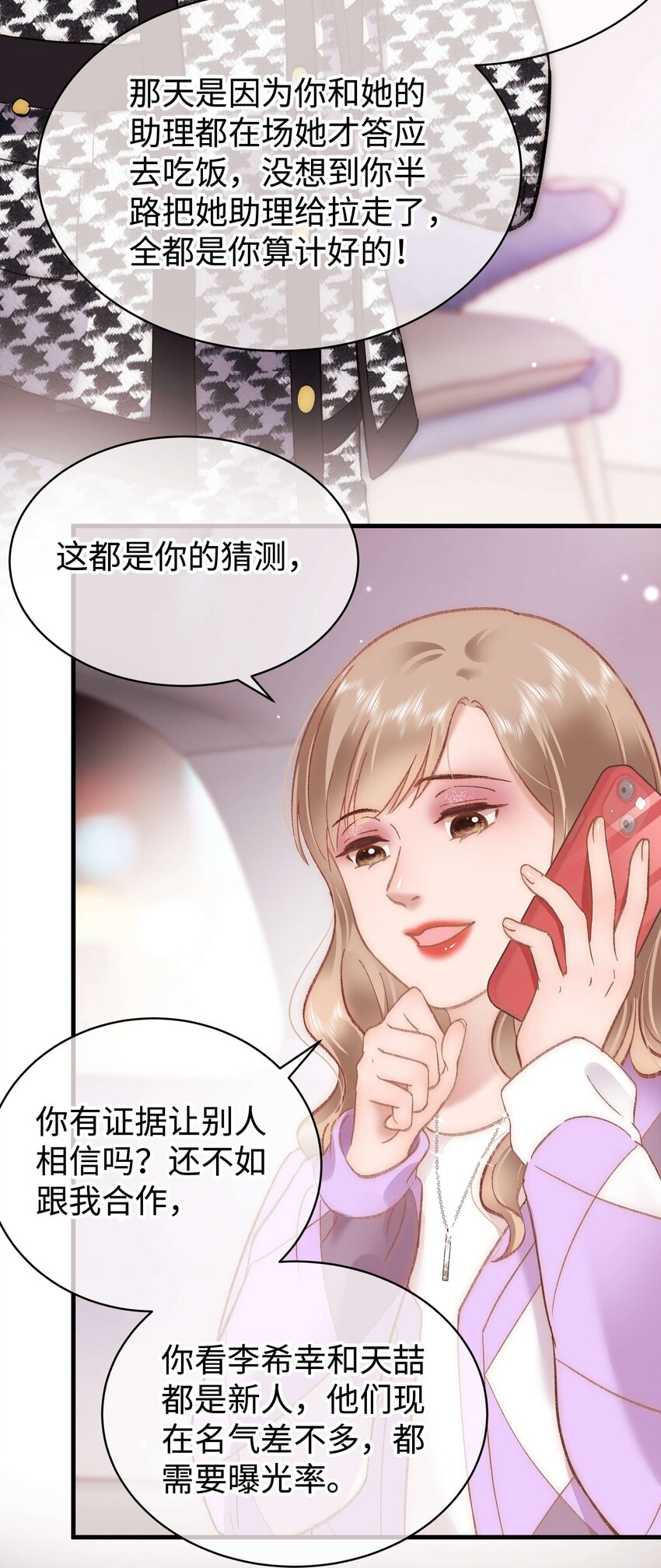 072 我已经成长了！-第73话