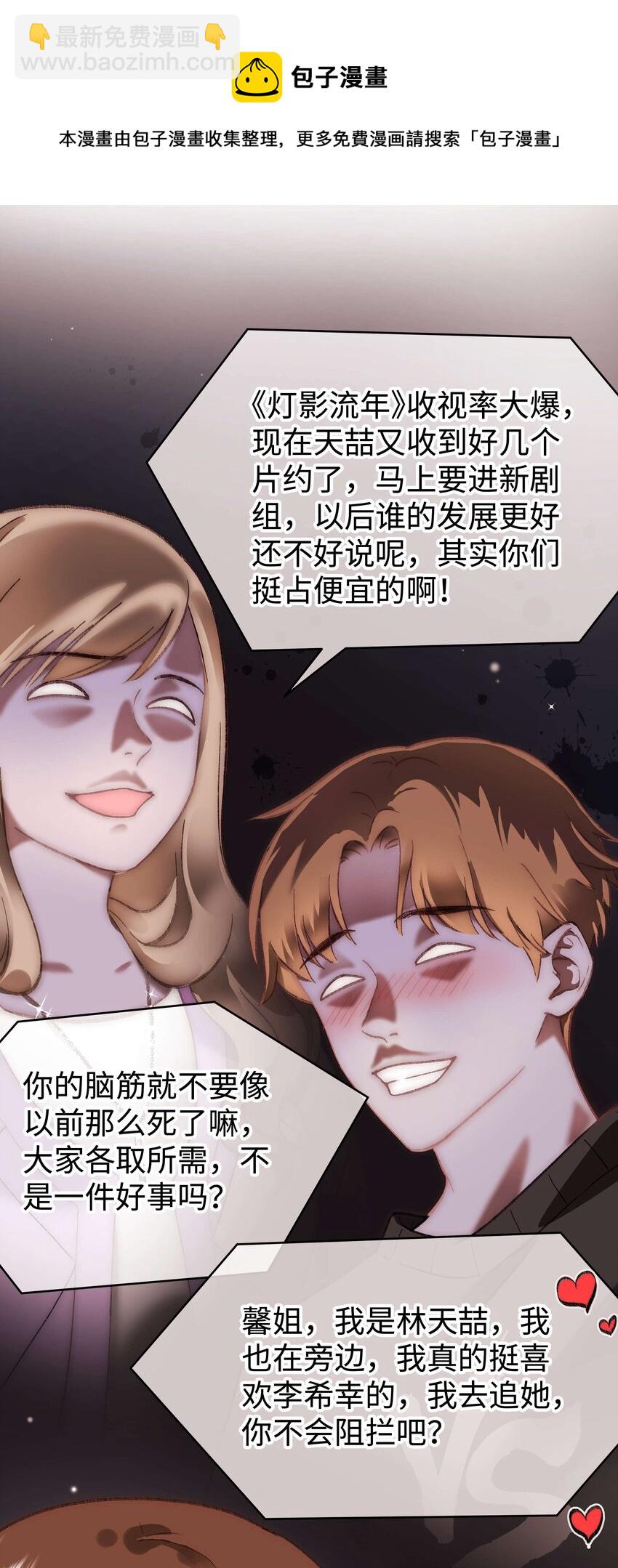 072 我已经成长了！-第73话