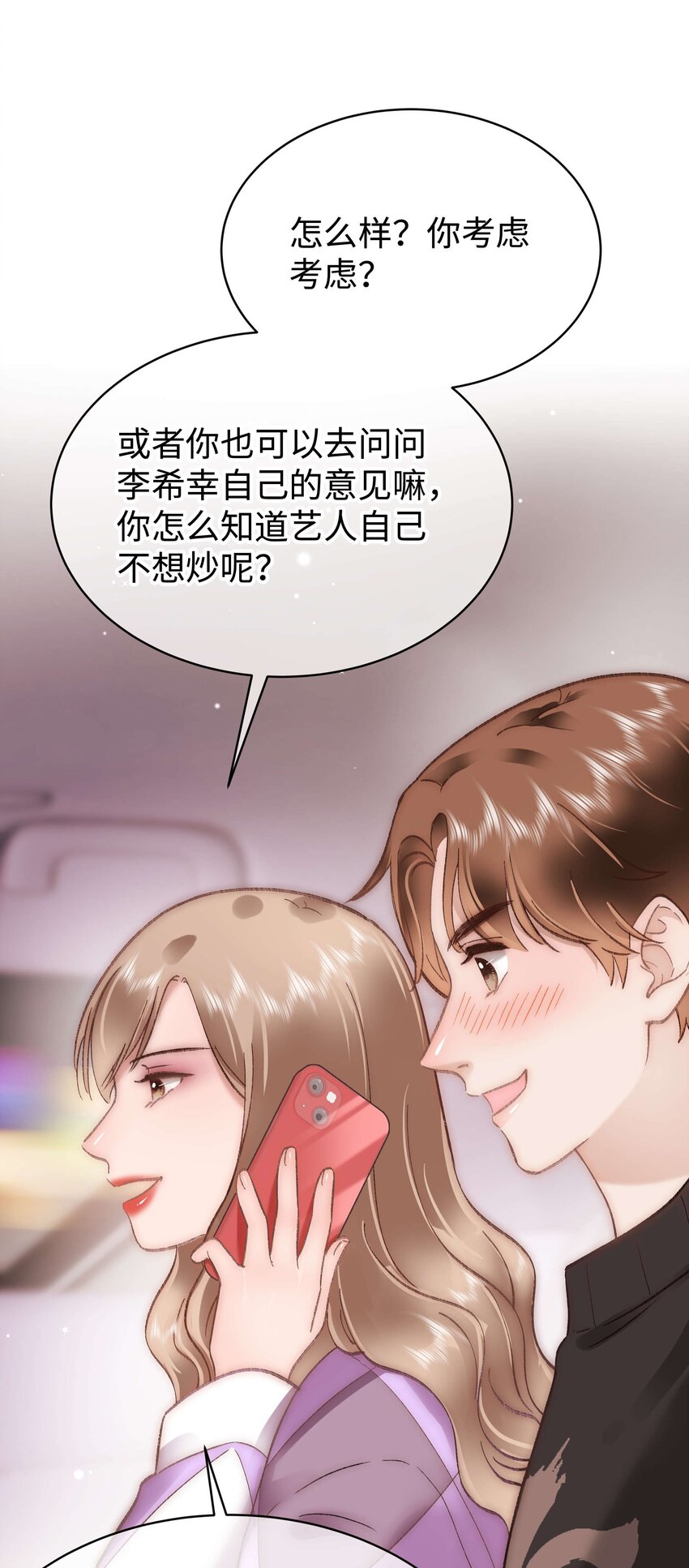 072 我已经成长了！-第73话