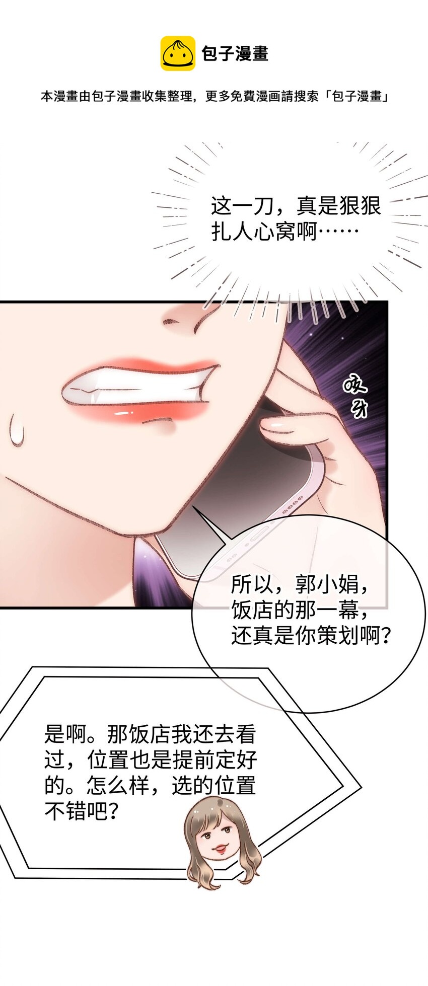 072 我已经成长了！-第73话