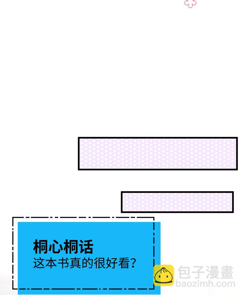 074 你喜欢虞青晨？(1/2)-第75话