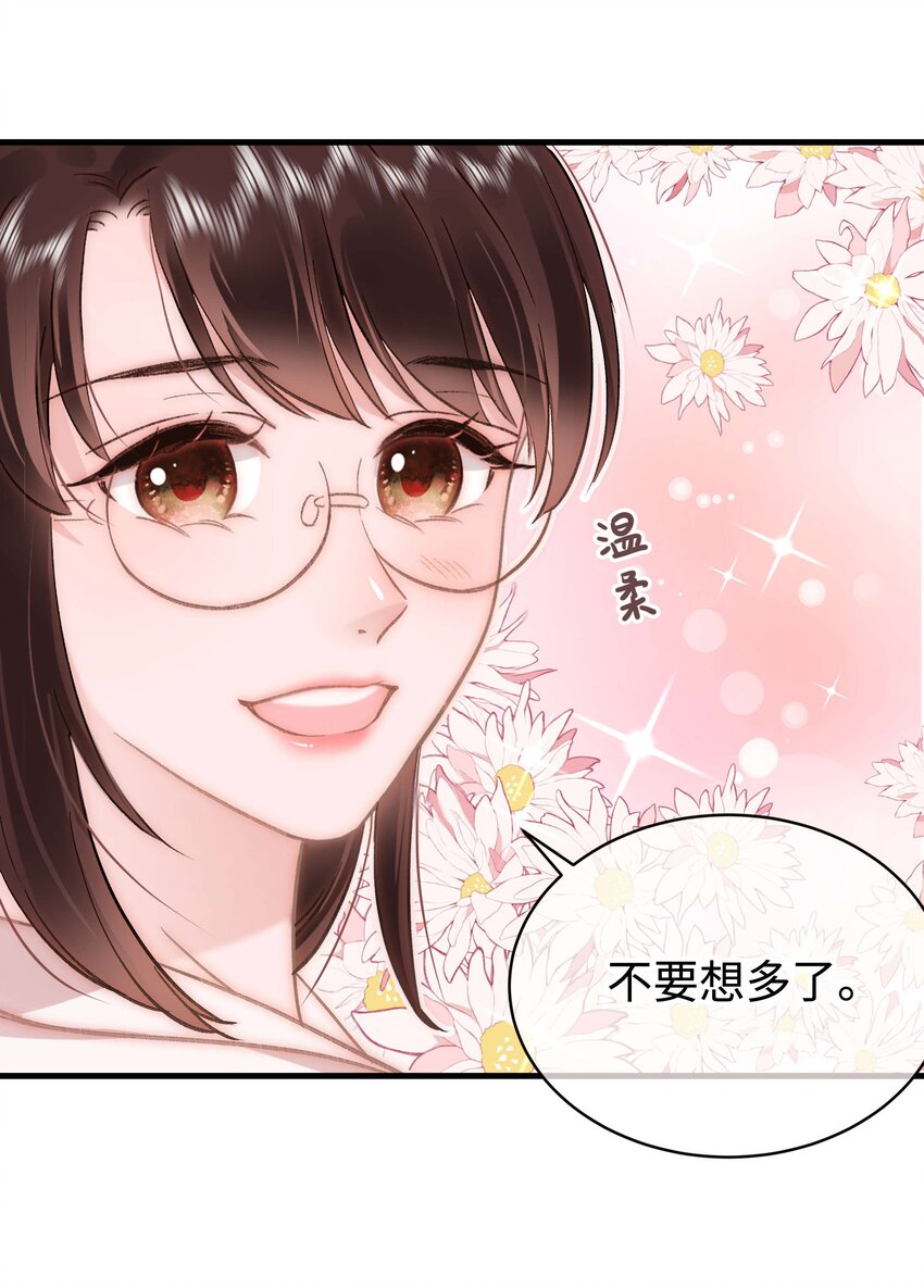 074 你喜欢虞青晨？(1/2)-第75话