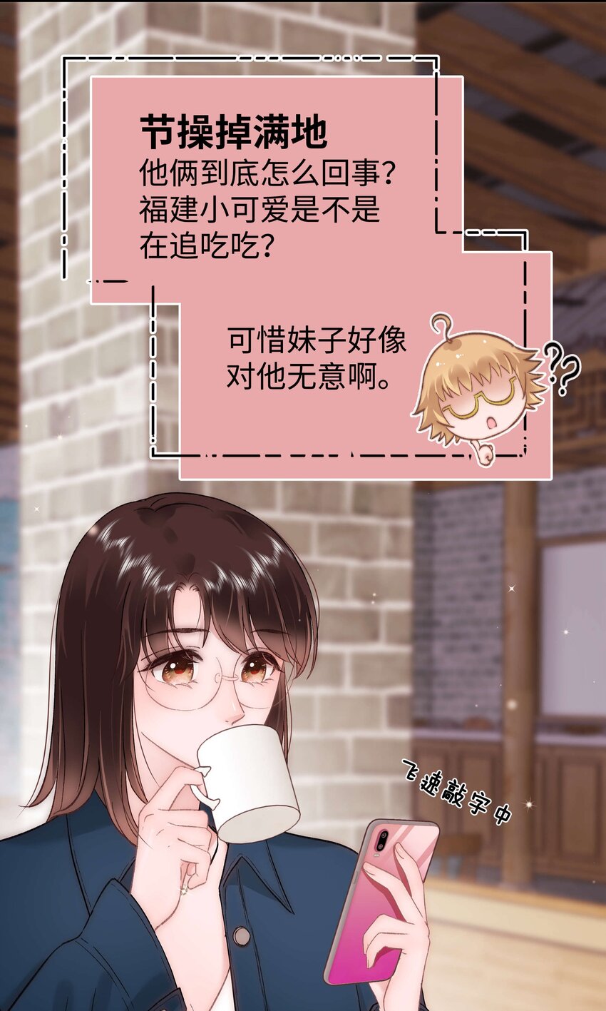 074 你喜欢虞青晨？(1/2)-第75话