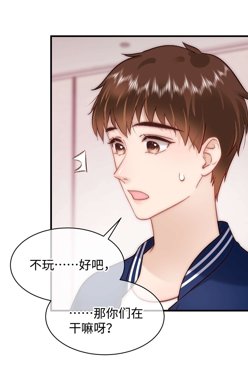 076 老师，久等了！(1/2)-第77话