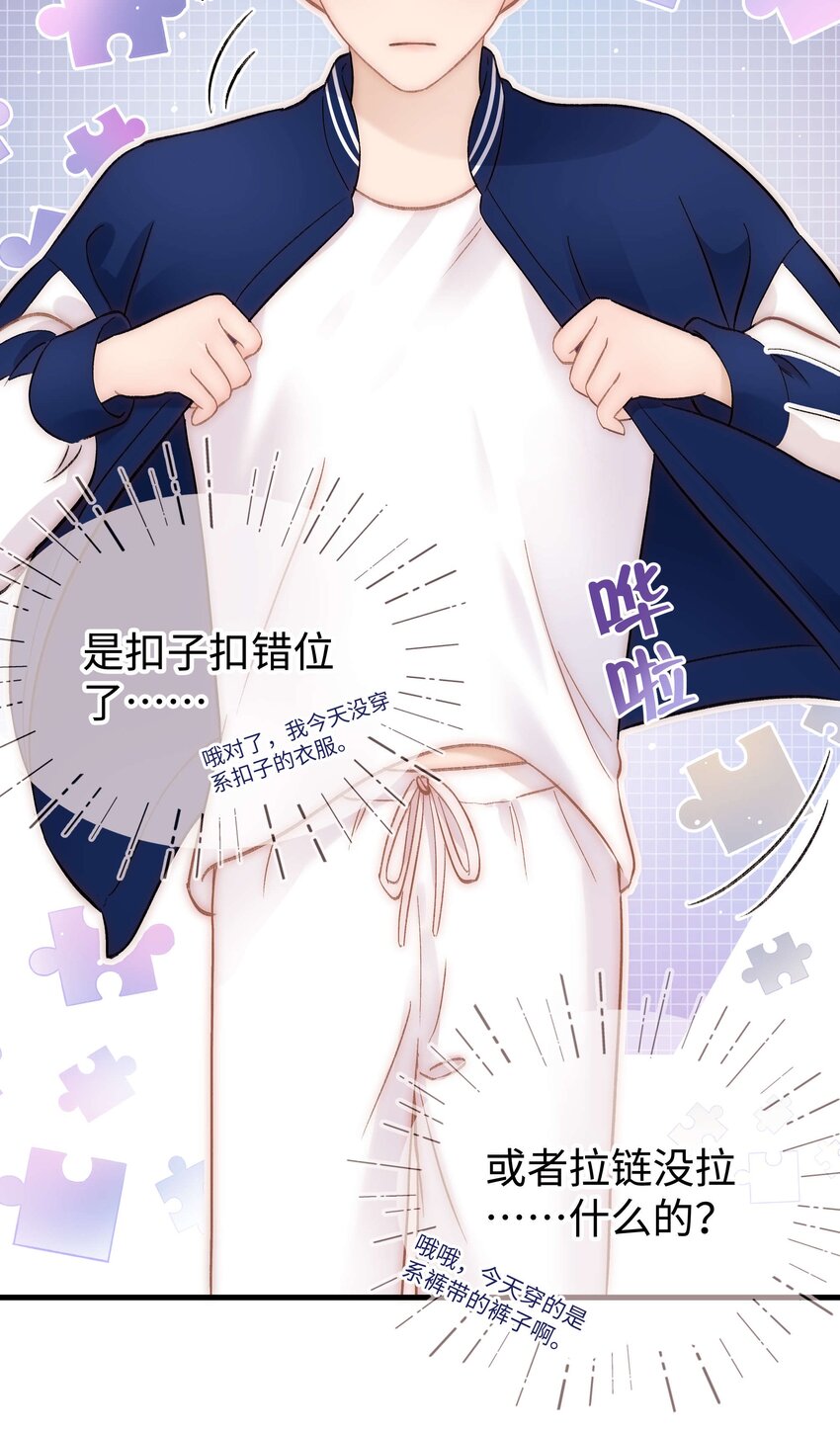 076 老师，久等了！(1/2)-第77话