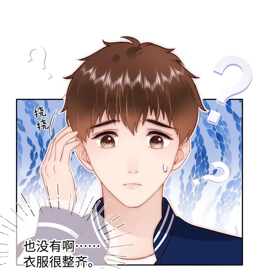 076 老师，久等了！(1/2)-第77话