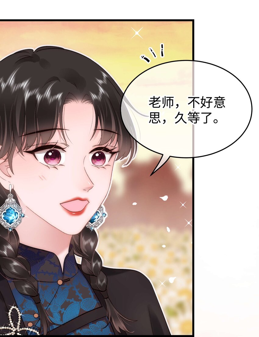 076 老师，久等了！(1/2)-第77话