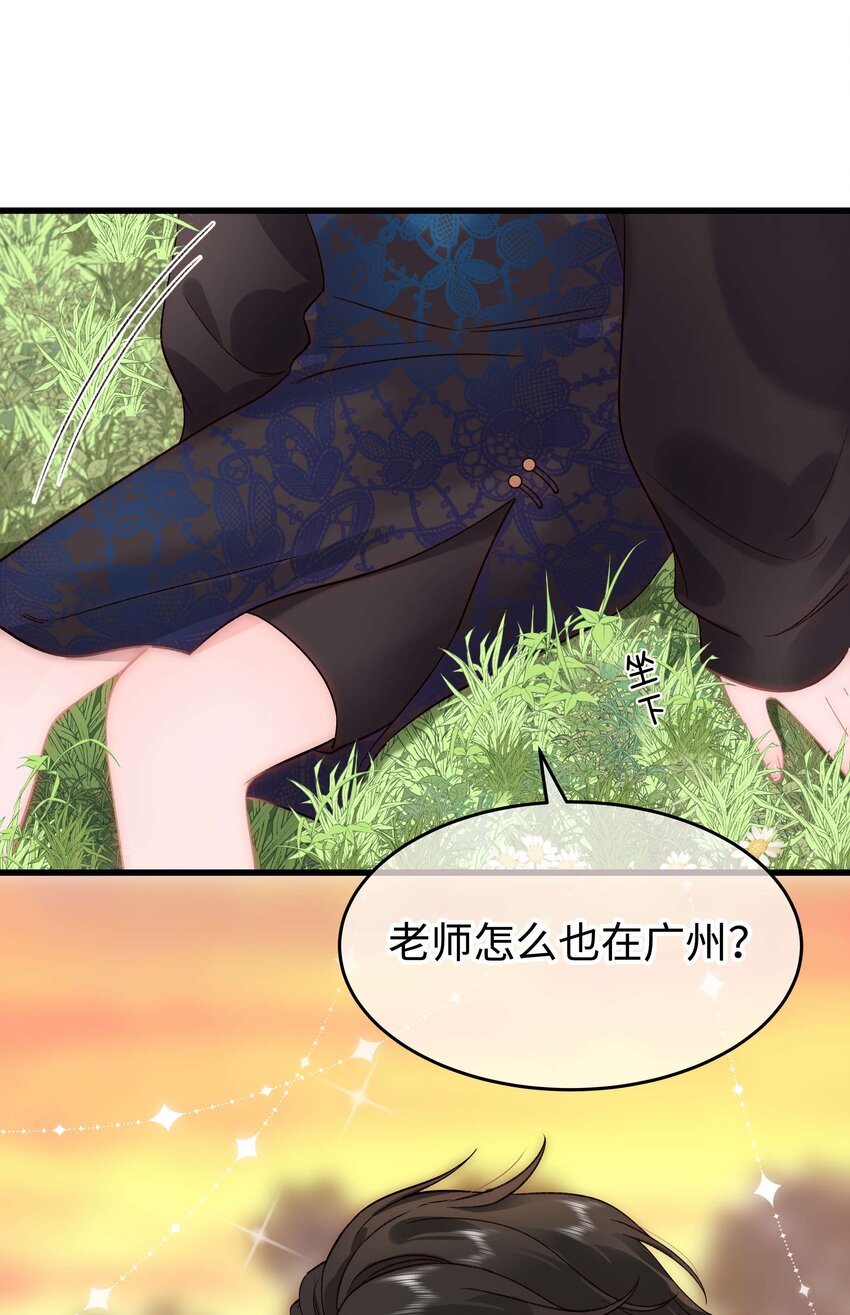 076 老师，久等了！(1/2)-第77话