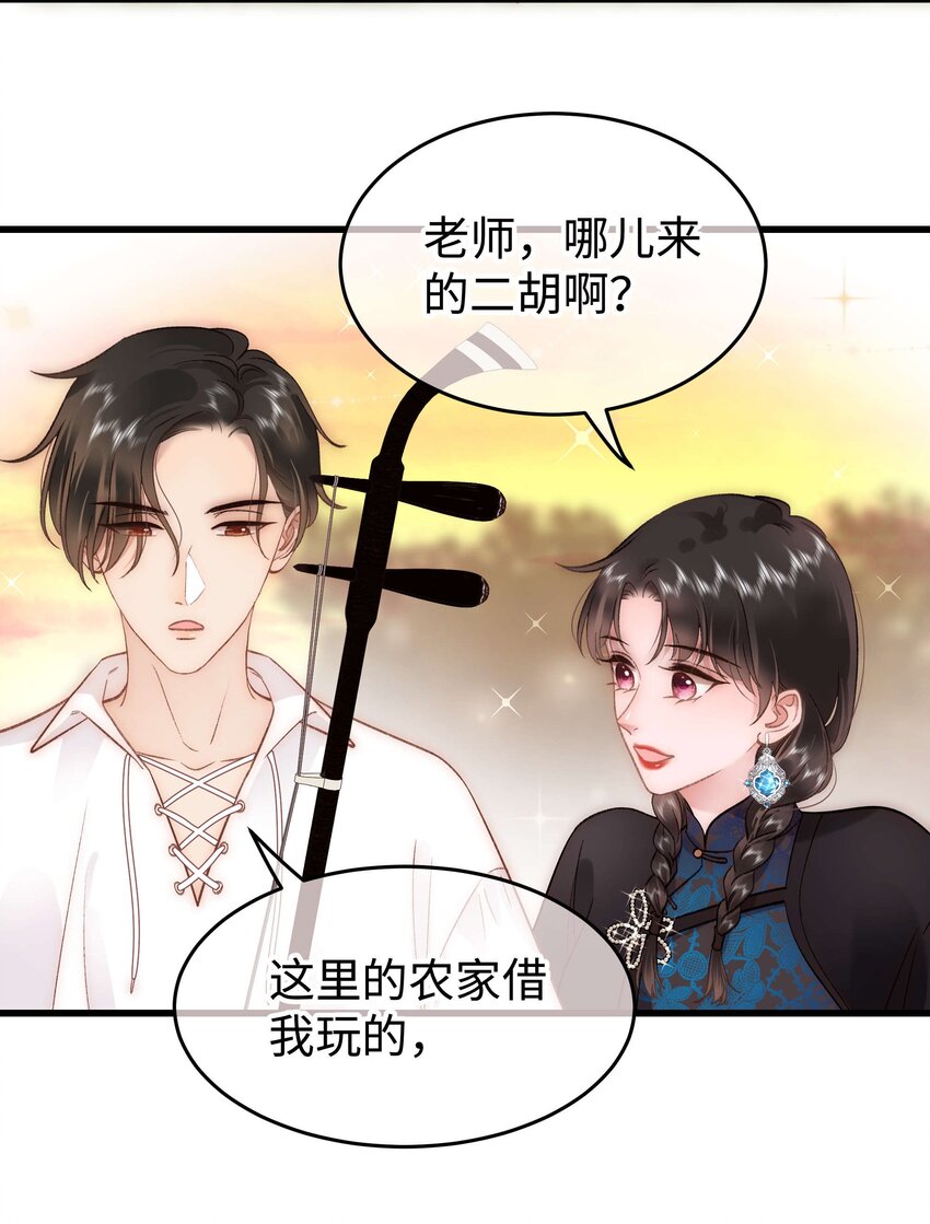 076 老师，久等了！(1/2)-第77话