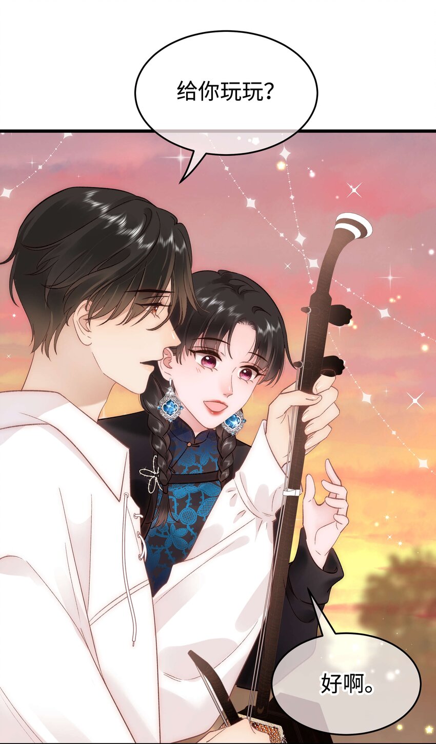 076 老师，久等了！(1/2)-第77话