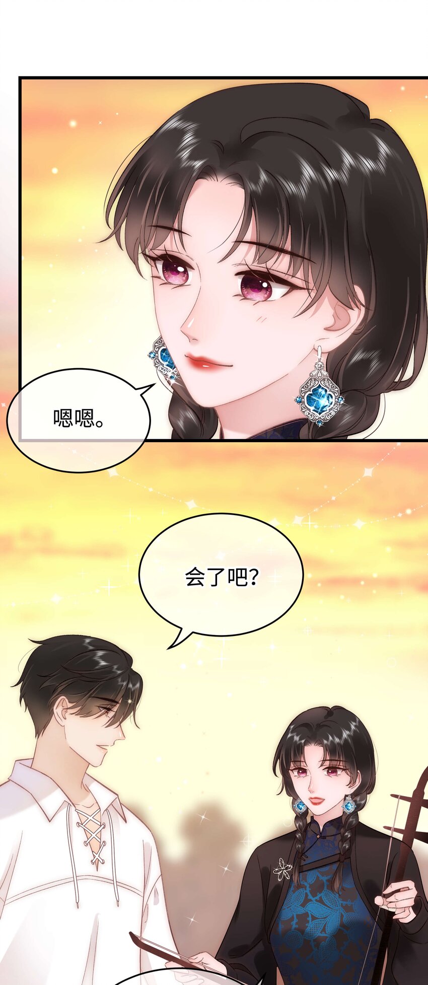 076 老师，久等了！(1/2)-第77话