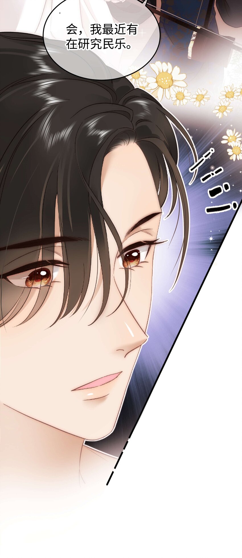 076 老师，久等了！(1/2)-第77话