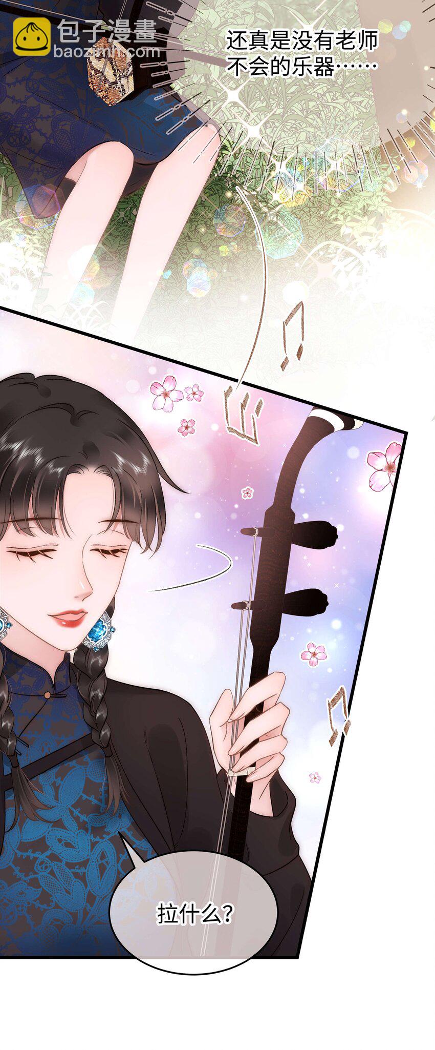 076 老师，久等了！(1/2)-第77话