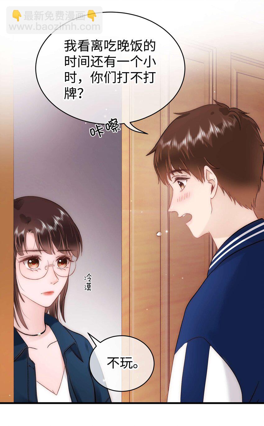 076 老师，久等了！(1/2)-第77话