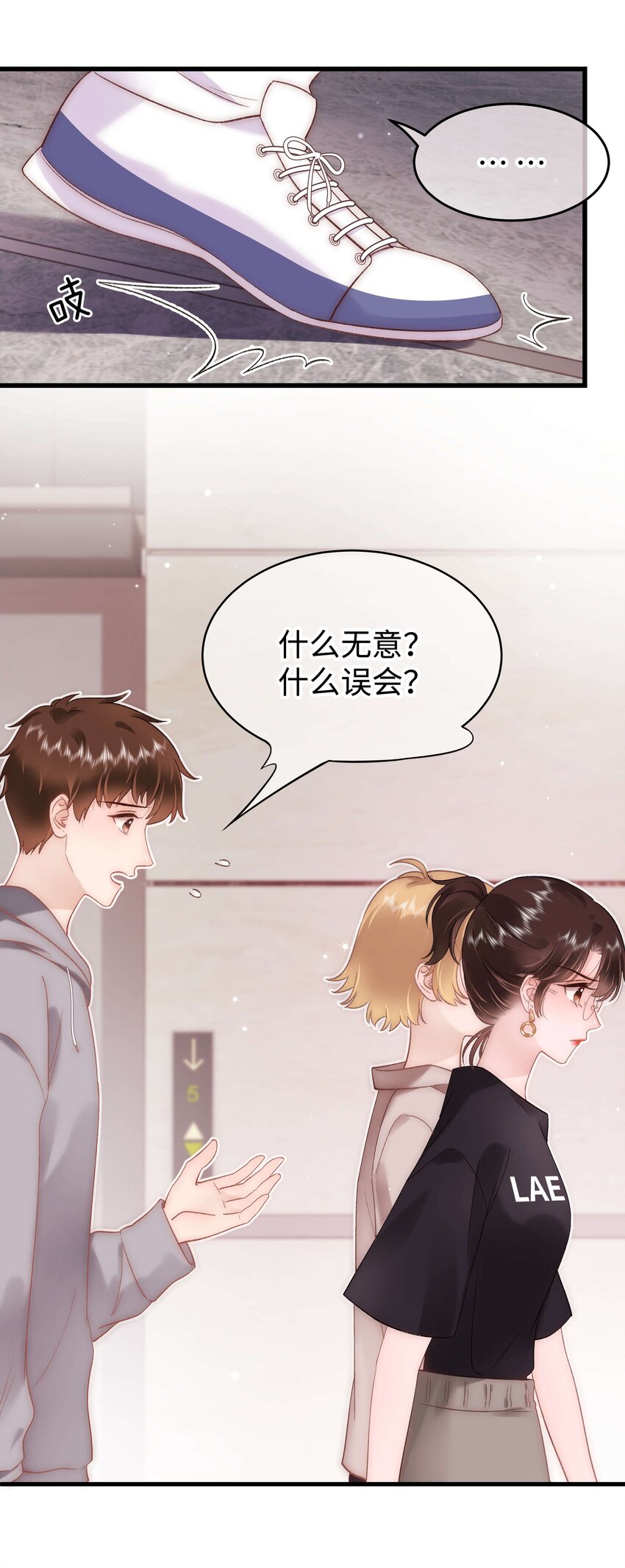 078 这到底是演的哪一出啊？-第79话