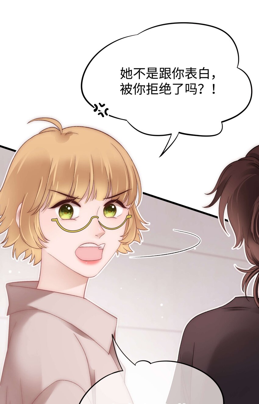 078 这到底是演的哪一出啊？-第79话