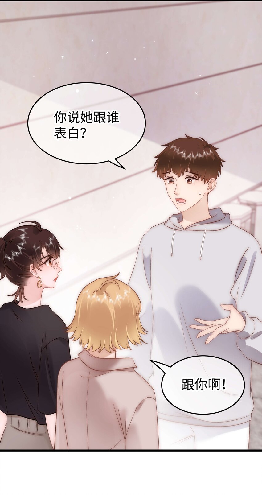 078 这到底是演的哪一出啊？-第79话