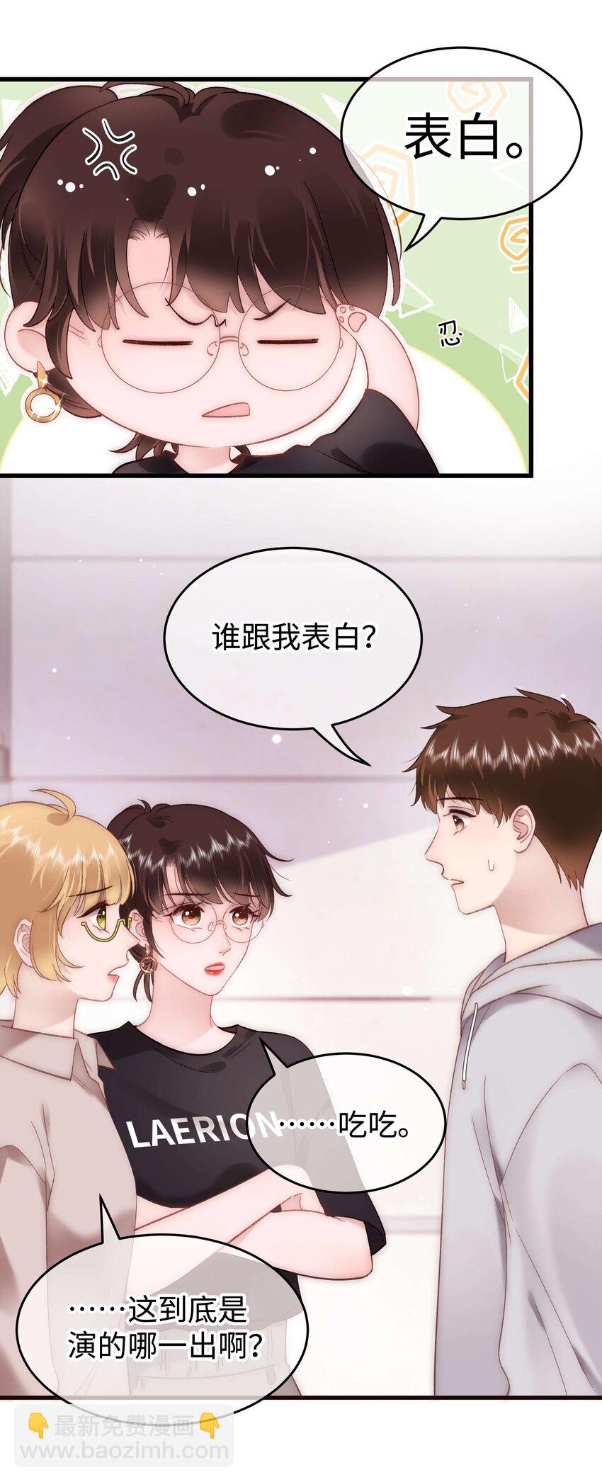 078 这到底是演的哪一出啊？-第79话