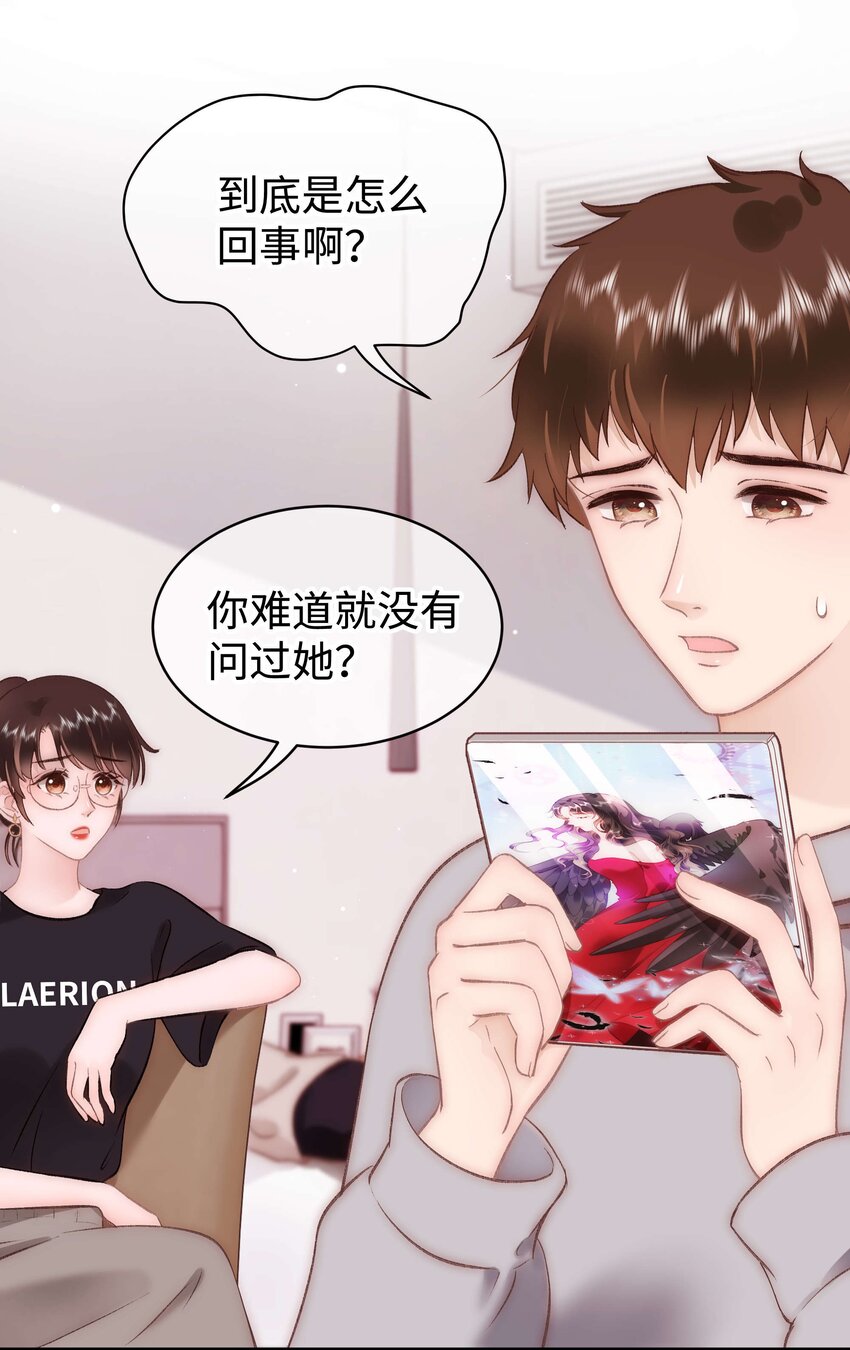 078 这到底是演的哪一出啊？-第79话