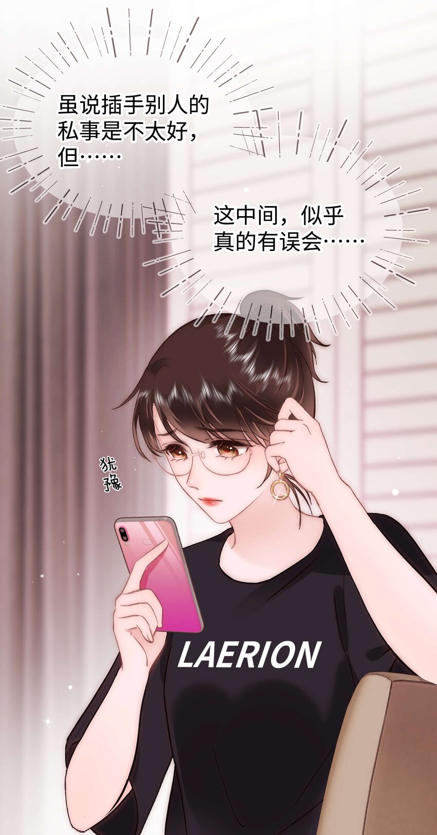 078 这到底是演的哪一出啊？-第79话