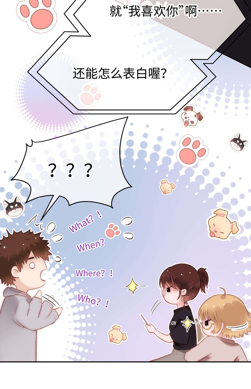 078 这到底是演的哪一出啊？-第79话