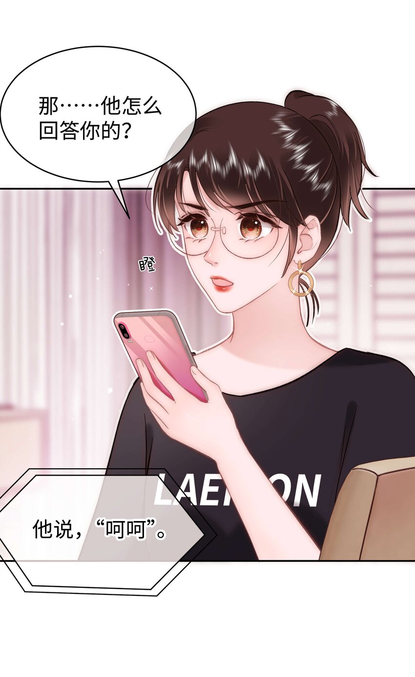 078 这到底是演的哪一出啊？-第79话