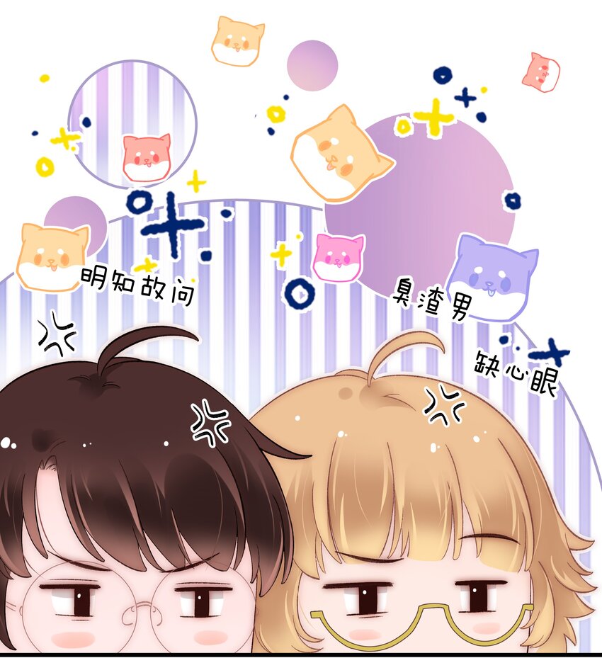 078 这到底是演的哪一出啊？-第79话