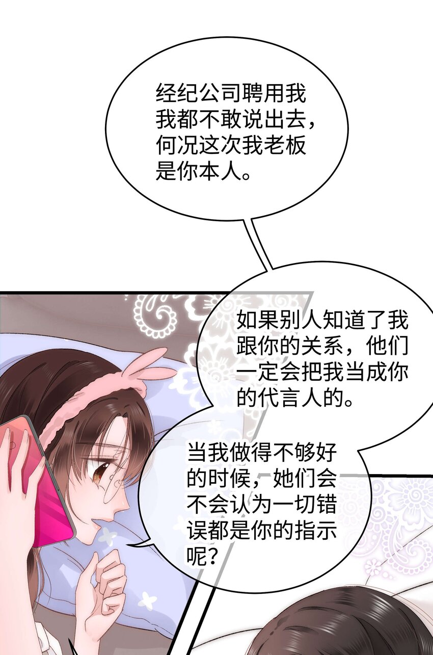 008 偶像就像奢侈品(1/2)-第9话