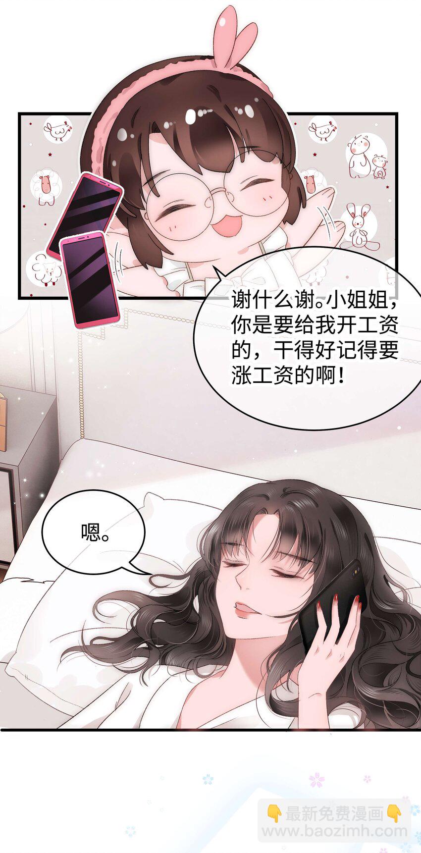 008 偶像就像奢侈品(1/2)-第9话