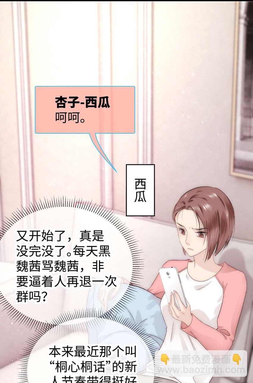 008 偶像就像奢侈品(1/2)-第9话